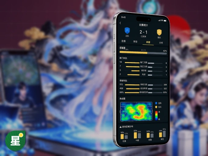 下载星空体育app APP,随时开启精彩观赛